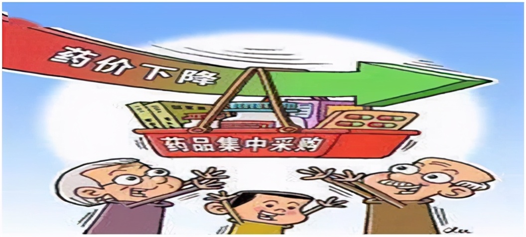 药品已降！2025澳门原料网站完成第四批国家集中采购药品