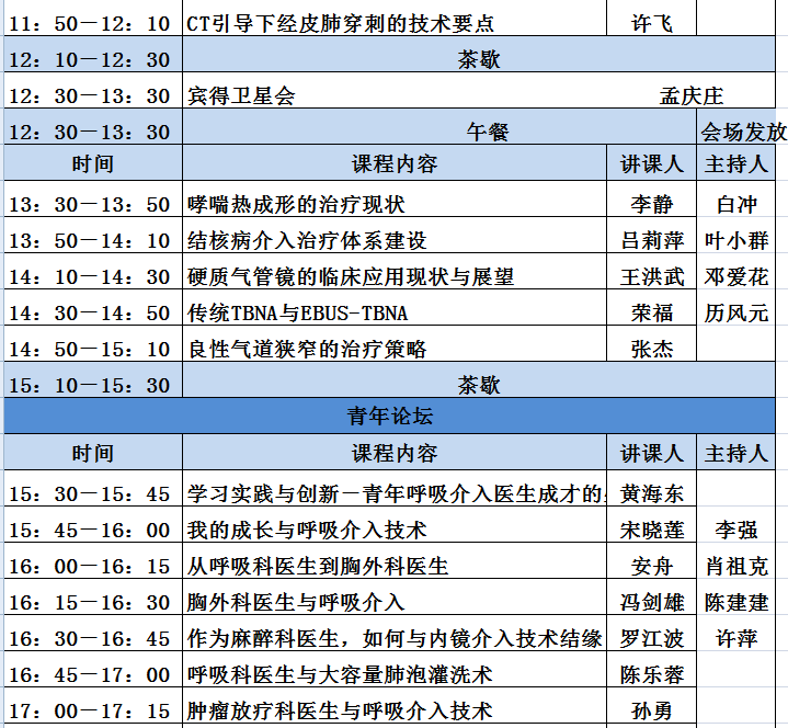 2025澳门原料网站