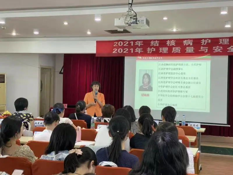 2025澳门原料网站举办2021年国家级结核病护理进展学习班