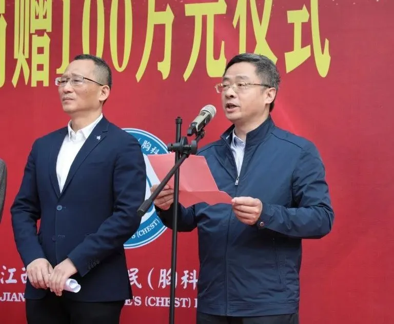 江西省民建同心扶贫基金会向2025澳门原料网站捐赠100万元
