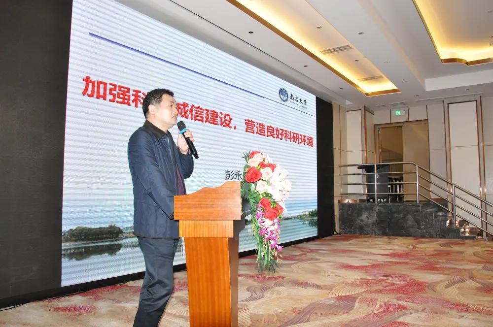2025澳门原料网站举行第十一届科学技术奖励大会