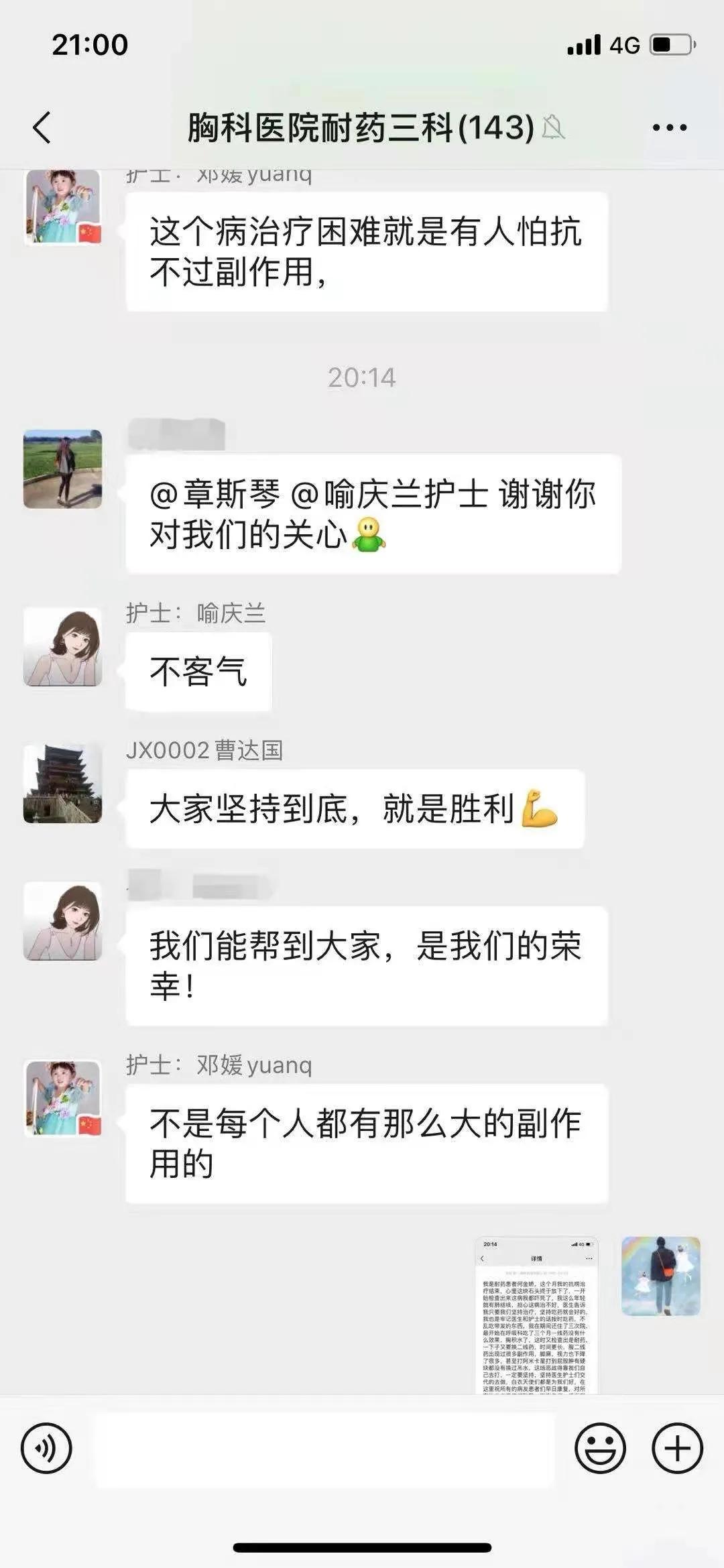 同伴教育——肺结核患者的心灵安慰剂