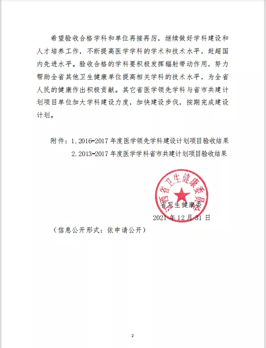 2025澳门原料网站