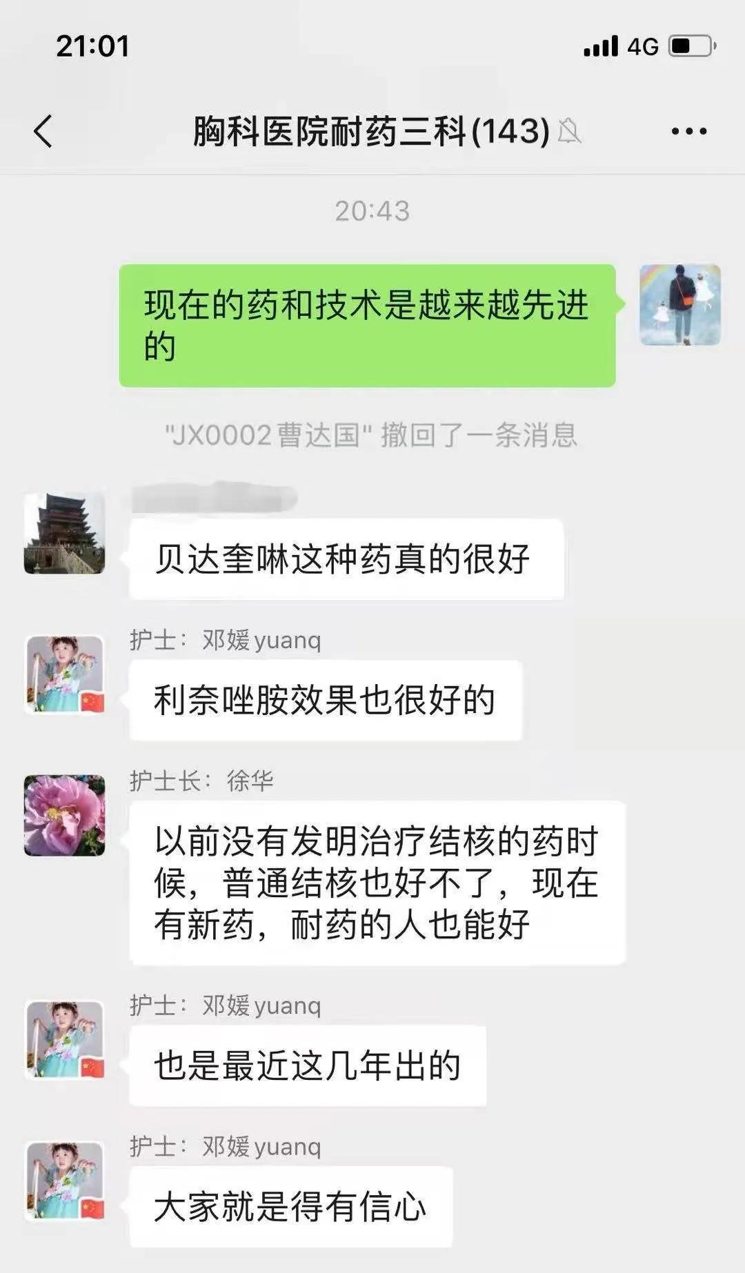 同伴教育——肺结核患者的心灵安慰剂