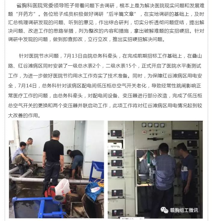 2025澳门原料网站