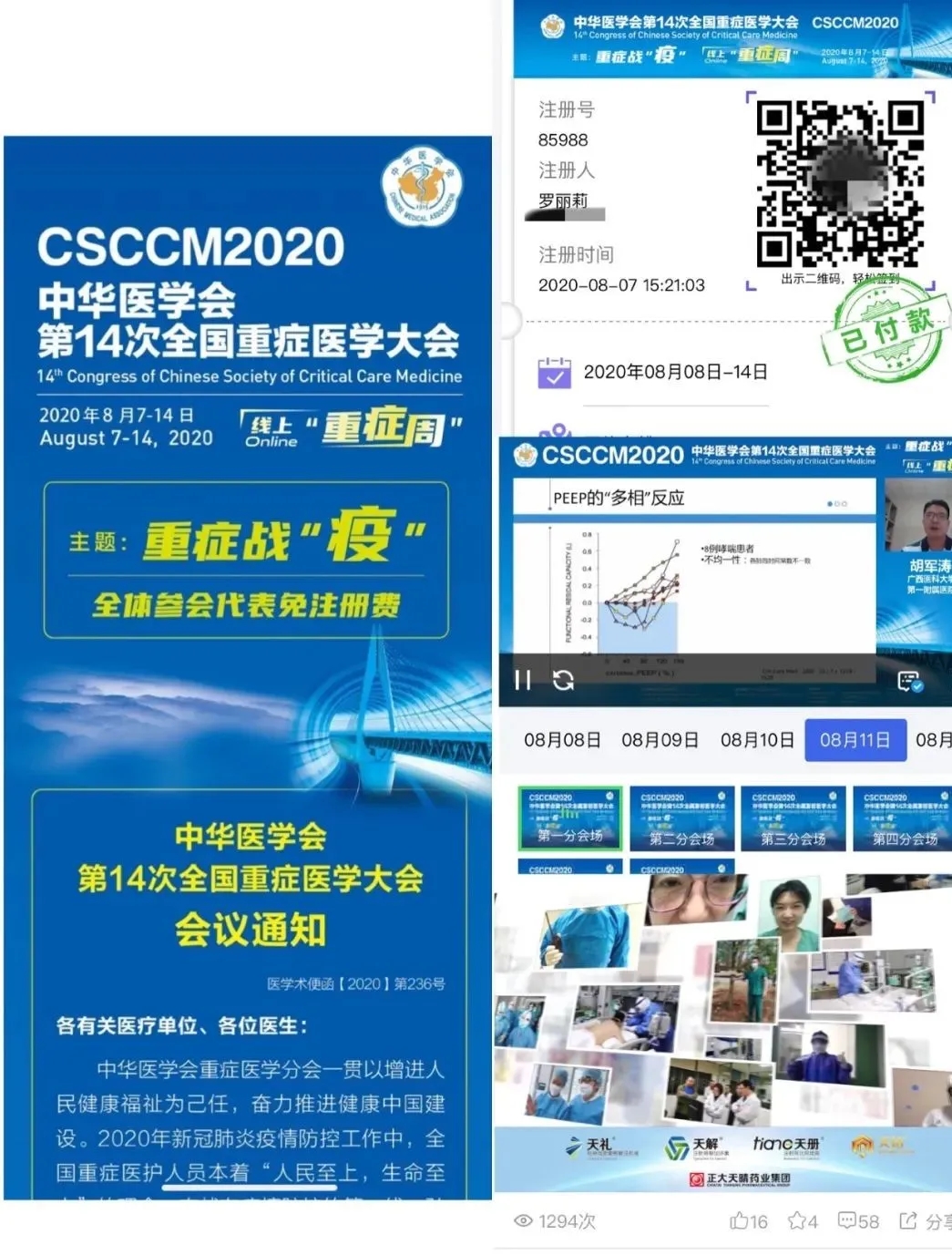 2025澳门原料网站