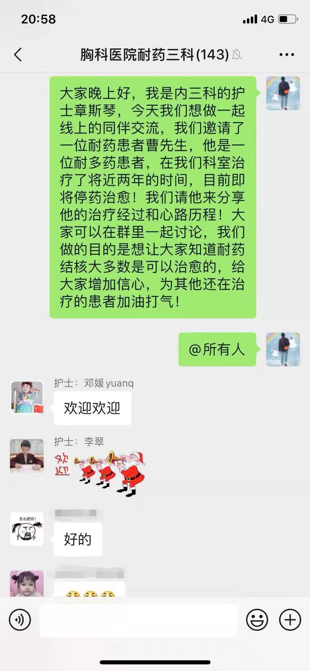 同伴教育——肺结核患者的心灵安慰剂