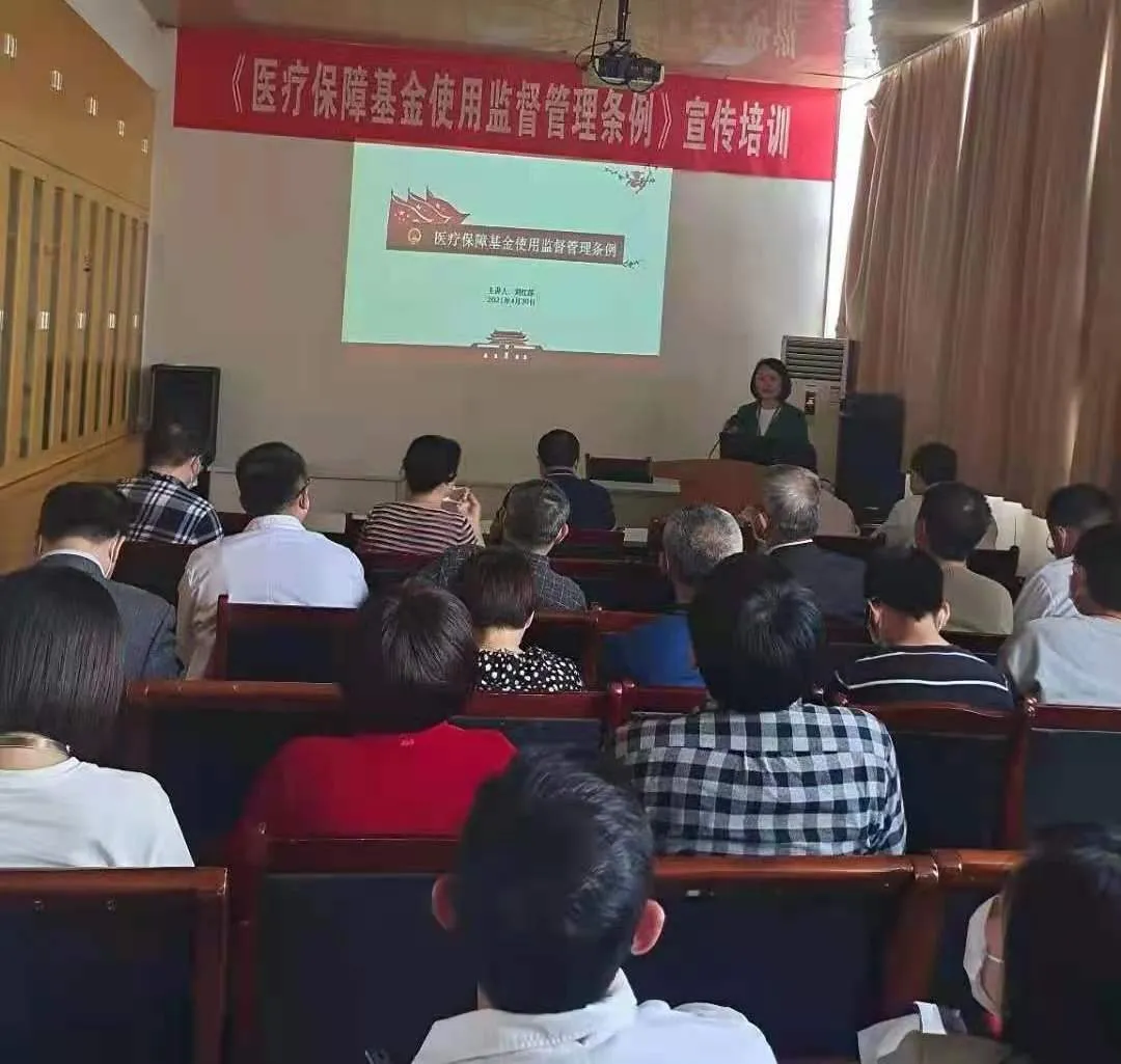 2025澳门原料网站组织学习《医疗保障基金使用监督管理条例》