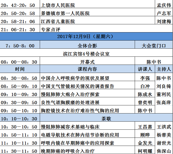 2025澳门原料网站