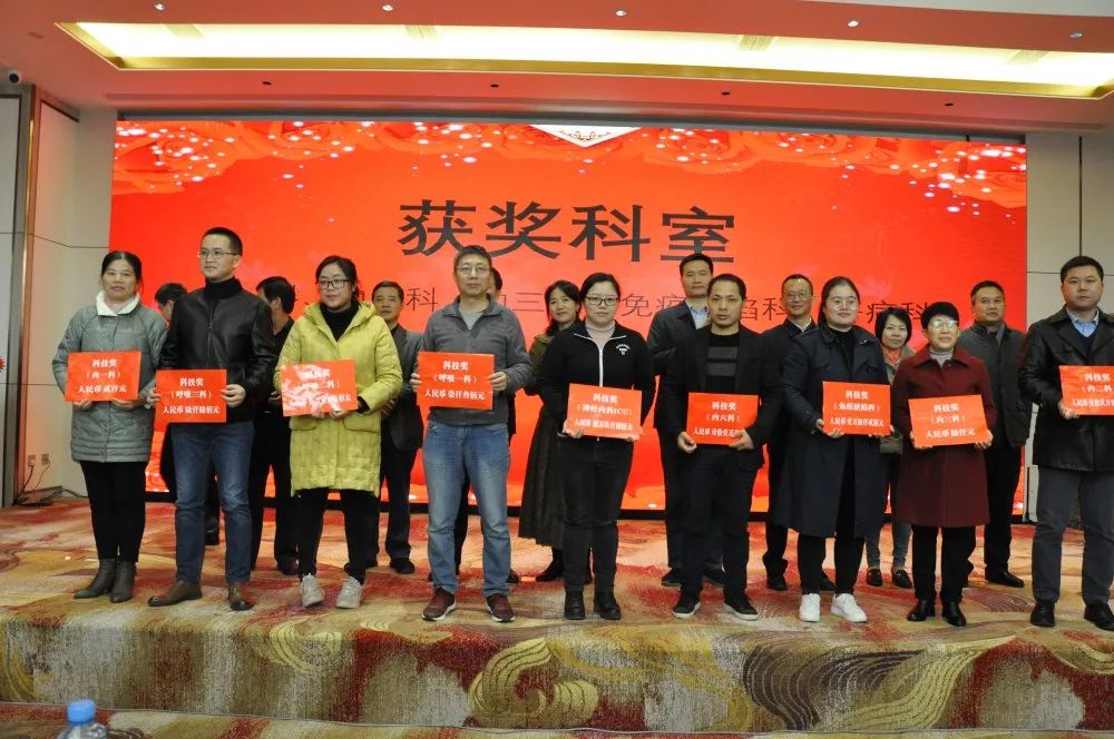 2025澳门原料网站举行第十一届科学技术奖励大会