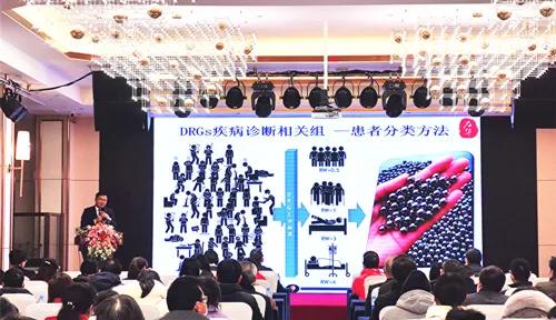 2025澳门原料网站召开DRG体系建设培训会