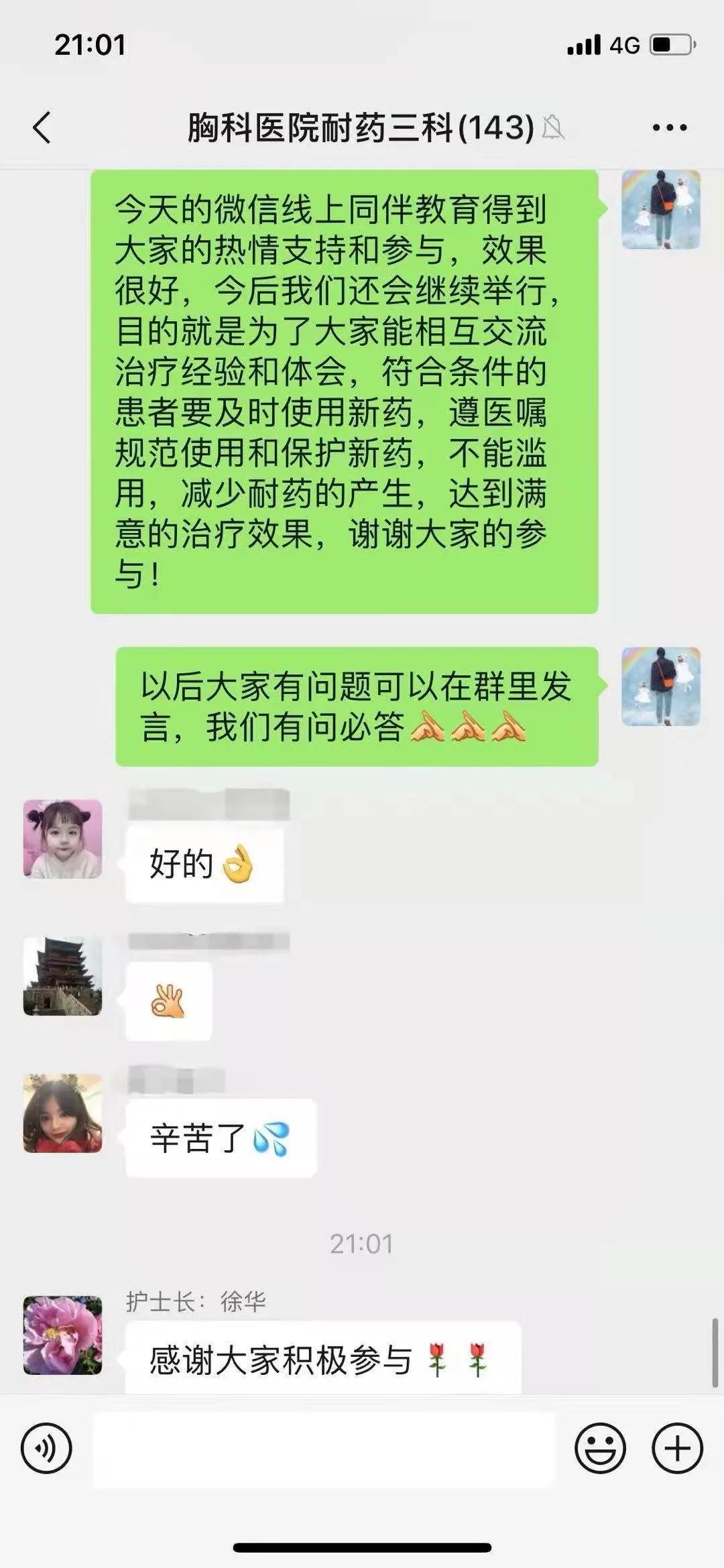 同伴教育——肺结核患者的心灵安慰剂