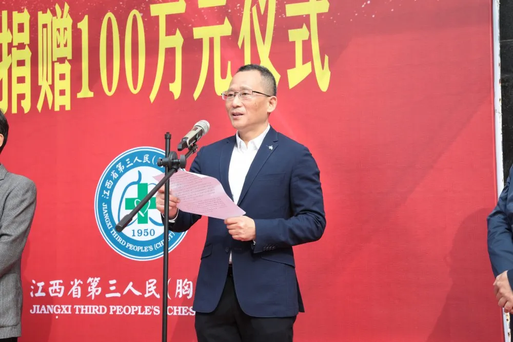 江西省民建同心扶贫基金会向2025澳门原料网站捐赠100万元
