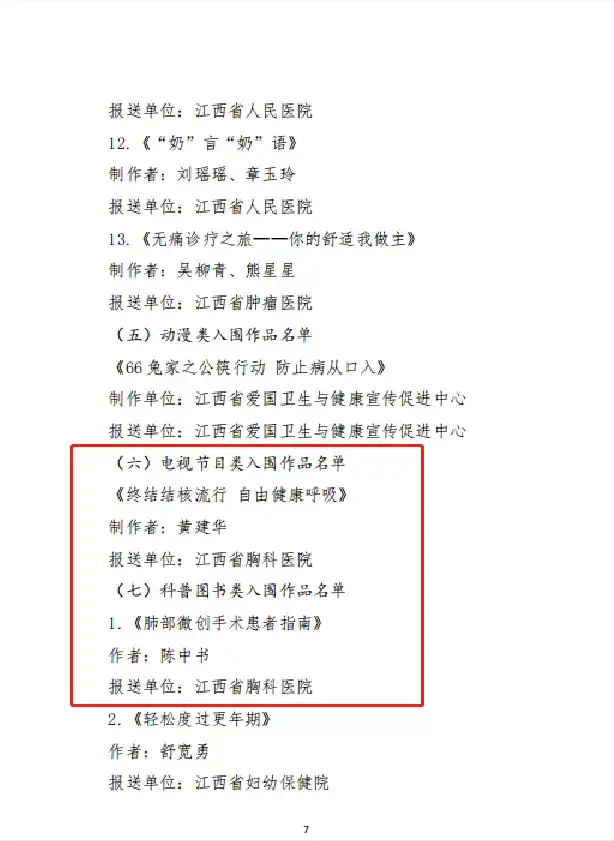 2025澳门原料网站