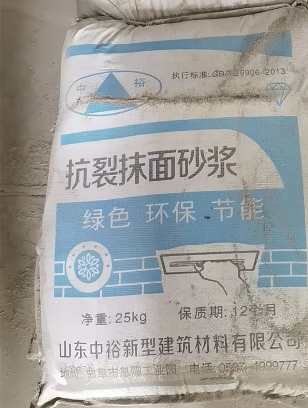 抗裂抹面砂浆